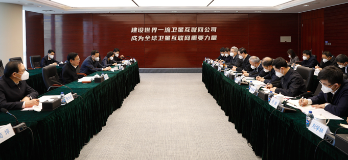 张玉卓到中国星网调研强调加快建设世界一流企业 更好推动国家卫星互联网事业高质量发展-1