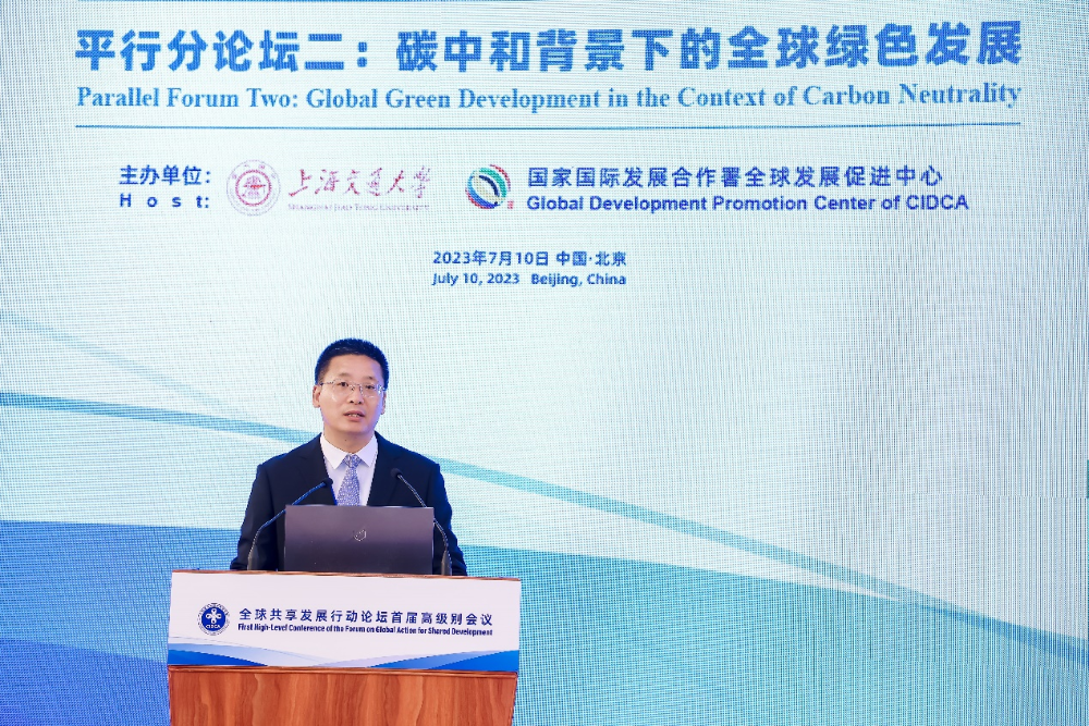 徐树彪出席全球共享发展行动论坛首届高级别会议气候变化和绿色发展分论坛并作主旨发言-1