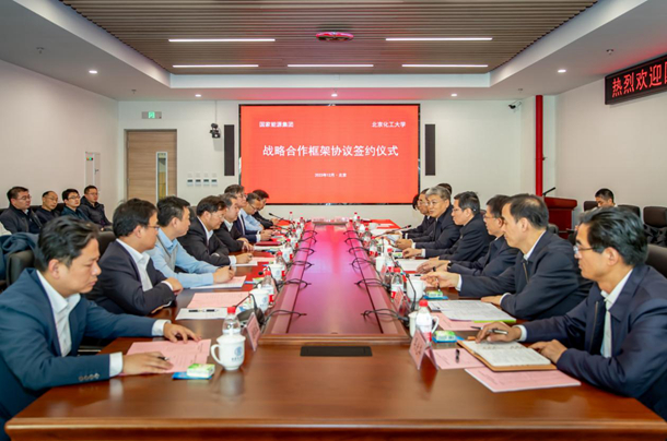 国家能源集团与北京化工大学签署战略合作框架协议-1