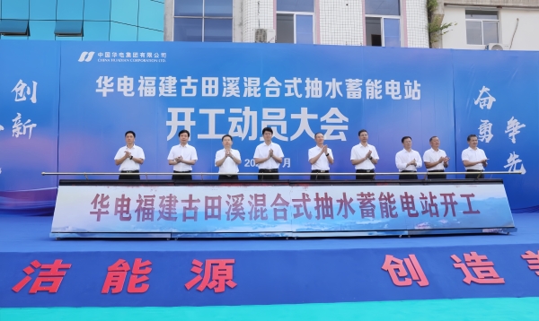 开工又中标！中国电建一大波喜讯来袭-4