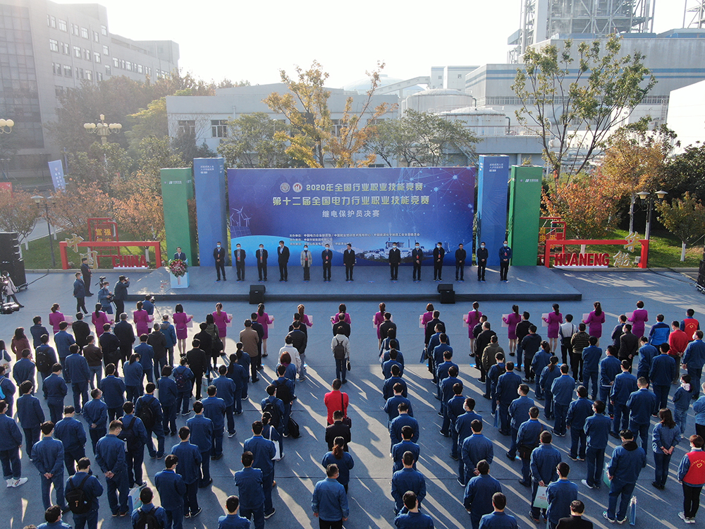 The 12th National Electric Power Industry Vocational Skills Competition of Relay Protector held in Shandong-2