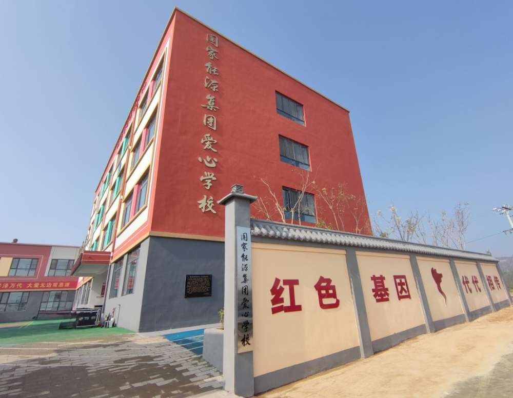 一座屹立在西柏坡上的爱心学校-3