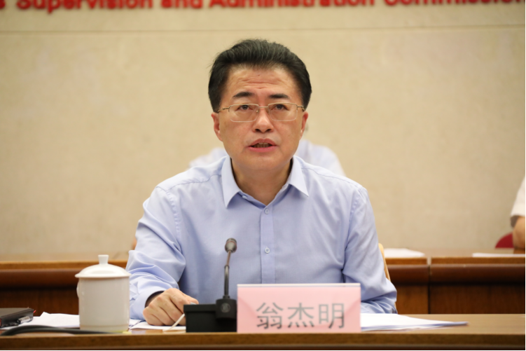 国资委召开国资央企促进高校毕业生就业工作专题部署视频会-2