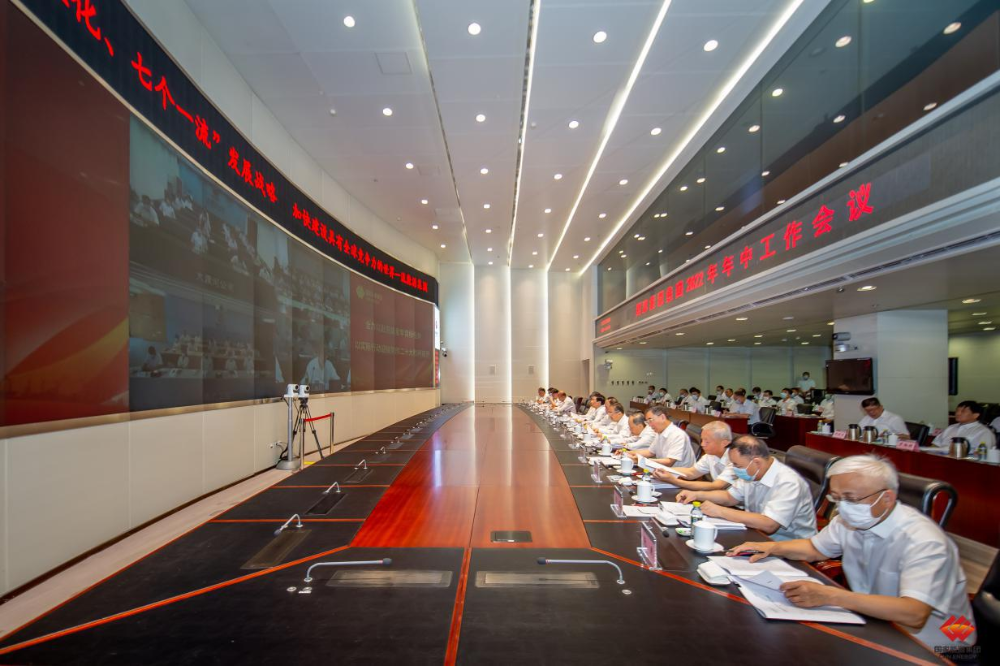 国家能源集团召开2022年年中工作会议-1
