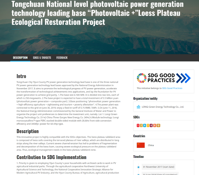 Tongchuan solar project makes the list of UN SDG Good Practices-1