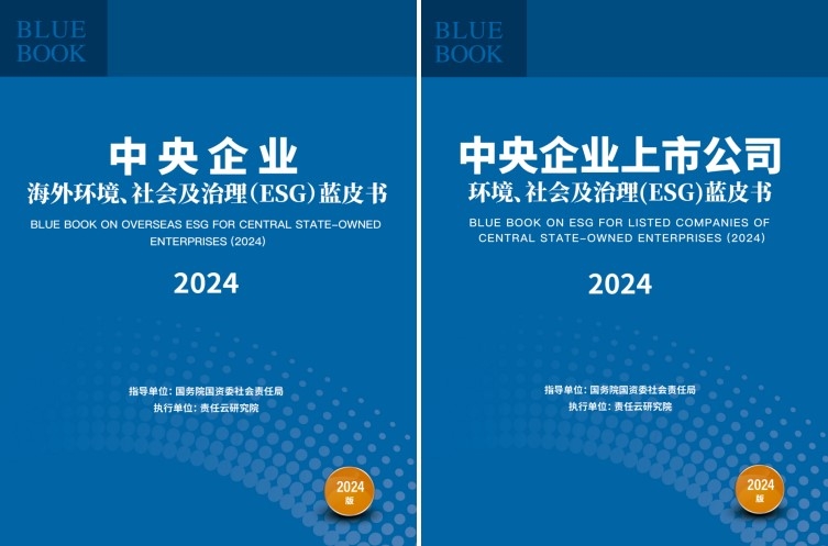 三峡集团在国有企业社会责任平行论坛上喜报频传-4