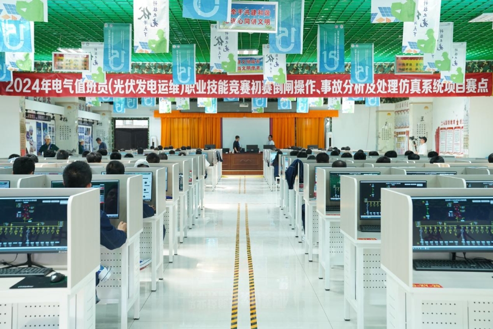 2024年全国行业职业技能竞赛——第十五届全国电力行业职业技能竞赛(光伏发电运维)初赛圆满落幕-6