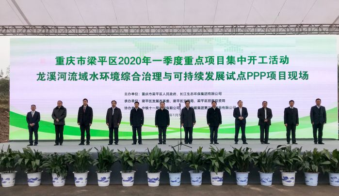 CTG kicks off first Yangtze River eco-system protection project of 2020-1