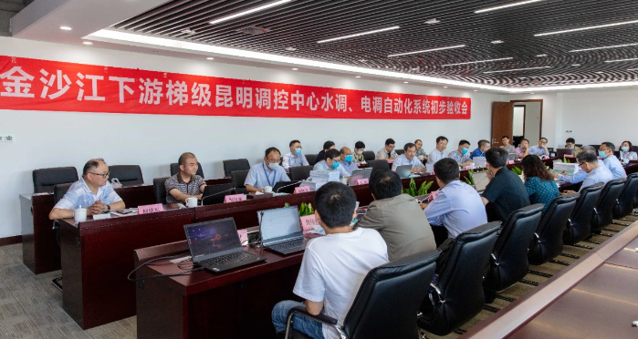 CTG’s Kunming Control Center passes water and electricity control system testing-1