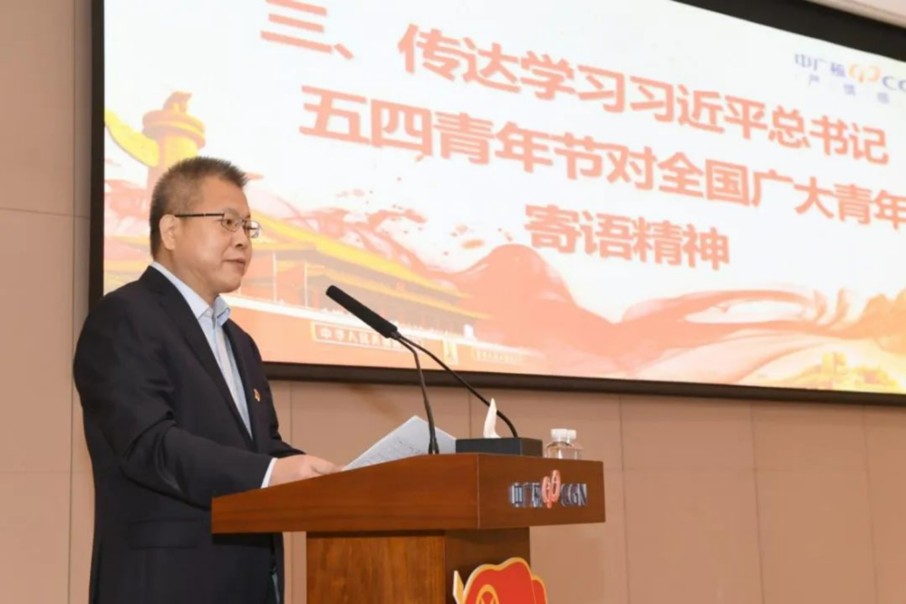 中广核召开2024年五四表彰大会-12
