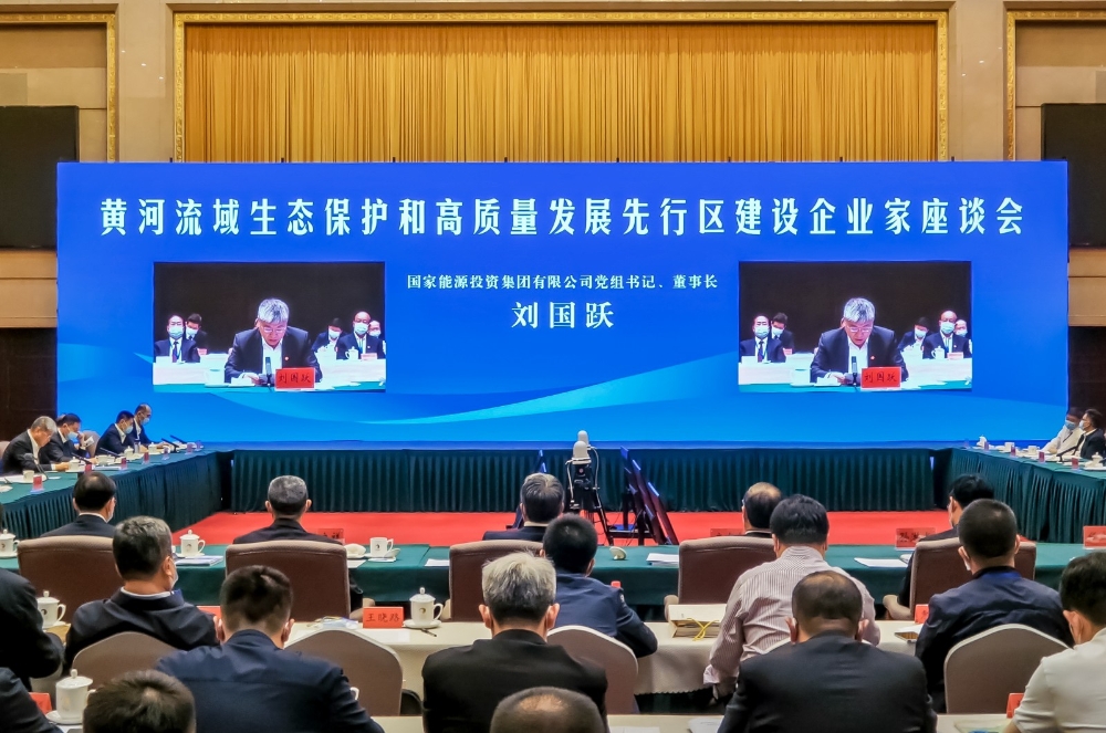 刘国跃出席黄河流域生态保护和高质量发展先行区建设企业家座谈会-1