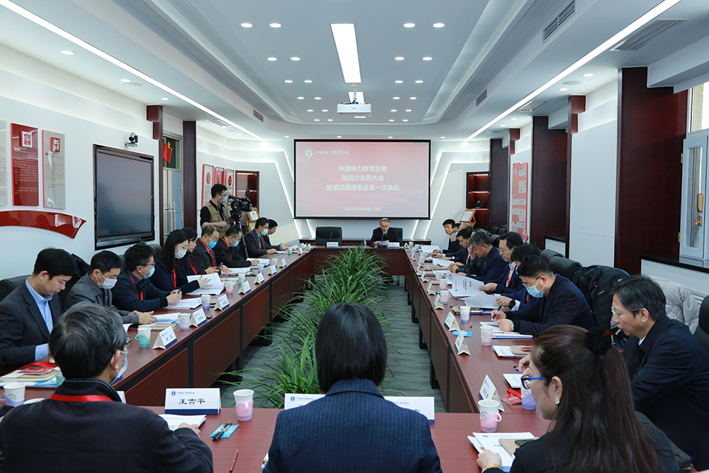 CAEPE Held the Fourth Member Meeting & the First Working Meeting of the Forth Council in Beijing-1