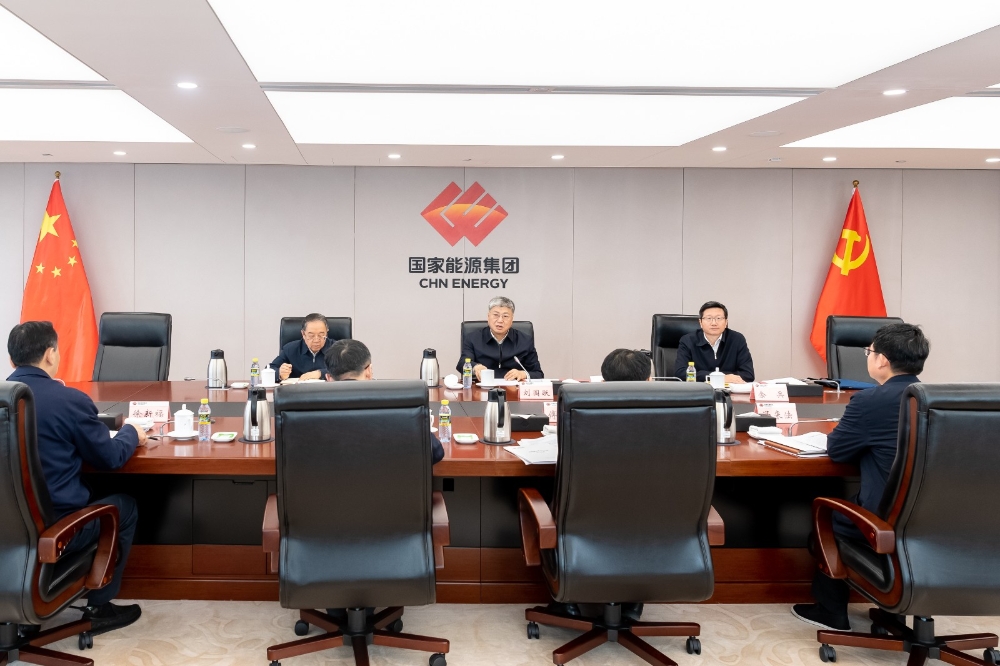 国家能源集团党组理论学习中心组深入学习贯彻中央经济工作会议精神-1