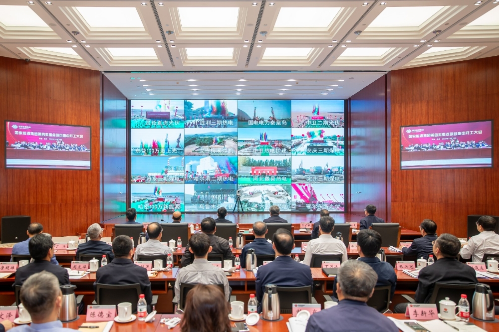 国家能源集团举行第四批重点项目集中开工大会-2