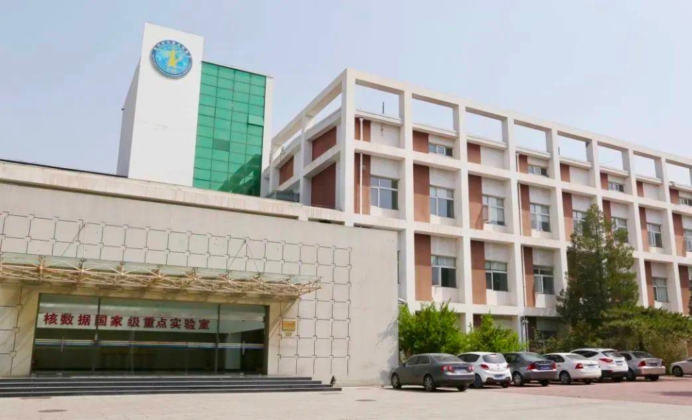 国内首个！原子能院与国际原子能机构签署核数据领域合作协议-2