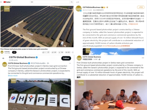 中国国际电视台（CGTN）：中企在塞尔维亚承建的光伏项目即将实现并网发电-1