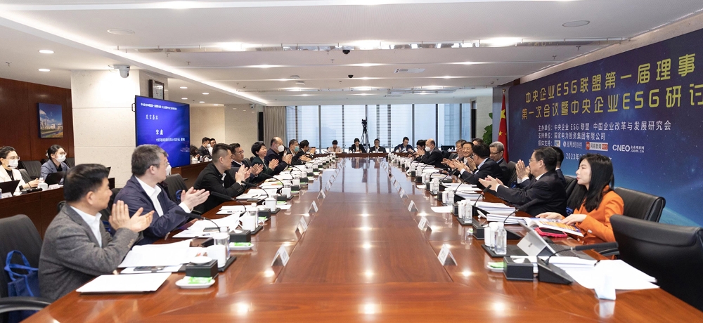 国家电投当选中央企业ESG联盟第一届理事会理事长单位-1