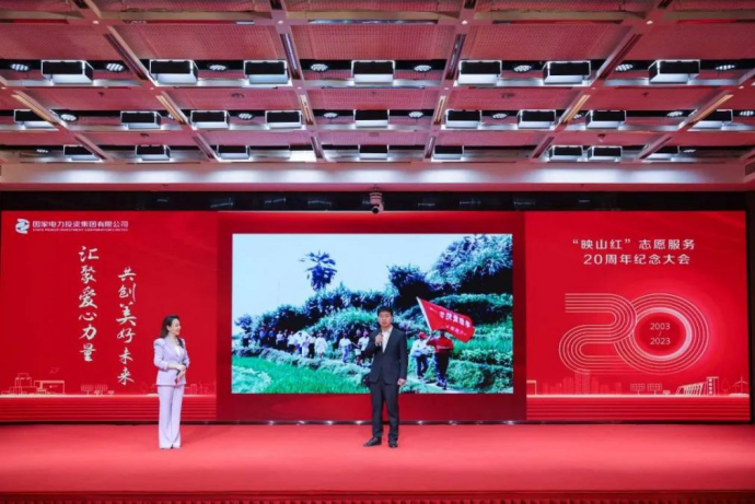 光明日报客户端：“映山红”志愿服务20年擦亮央企公益品牌-2