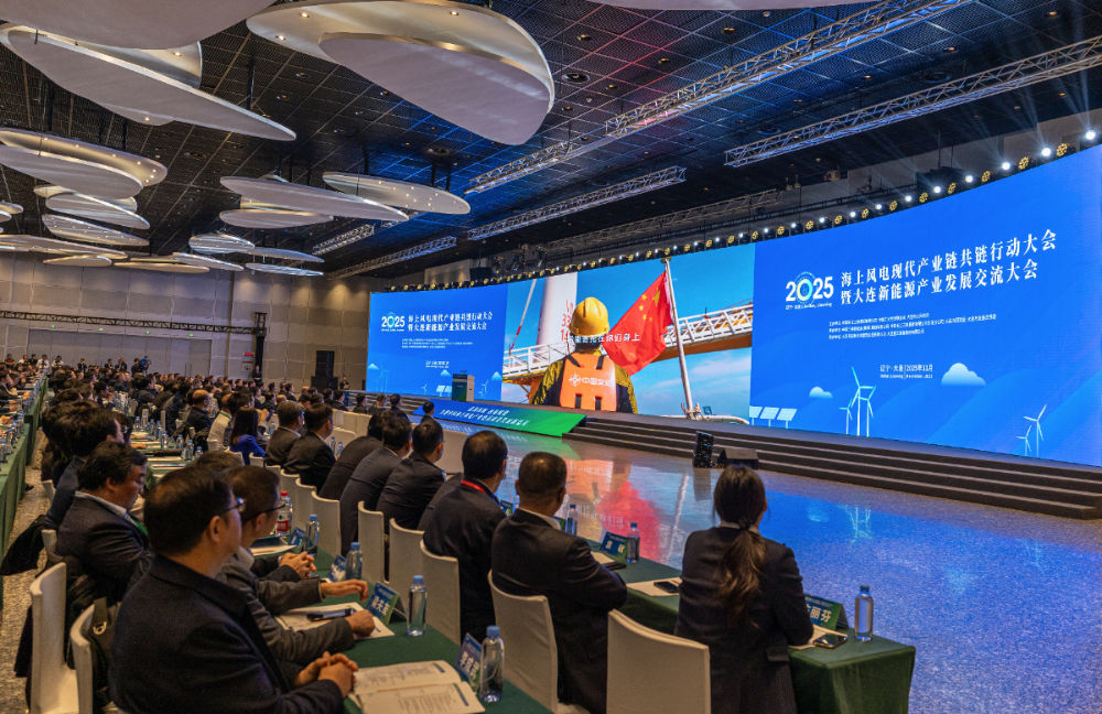 共链追风 向海逐新——2025海上风电现代产业链共链行动大会观察-1