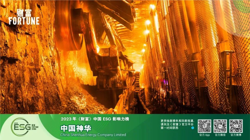 国家能源集团2家单位入选《财富》中国ESG影响力榜单-1