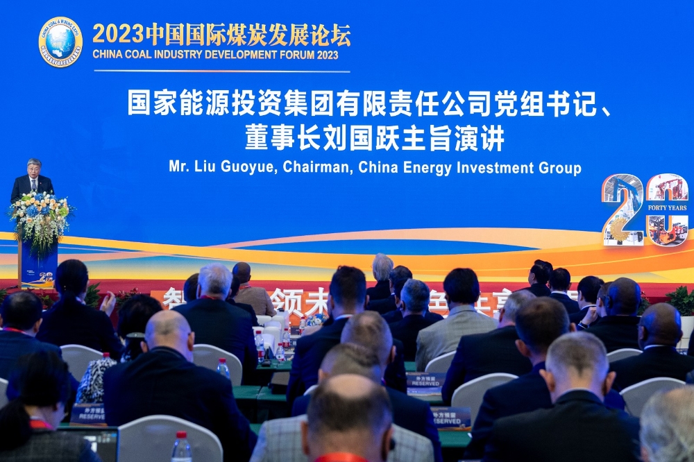 刘国跃出席2023中国国际煤炭发展论坛并发表主旨演讲-1