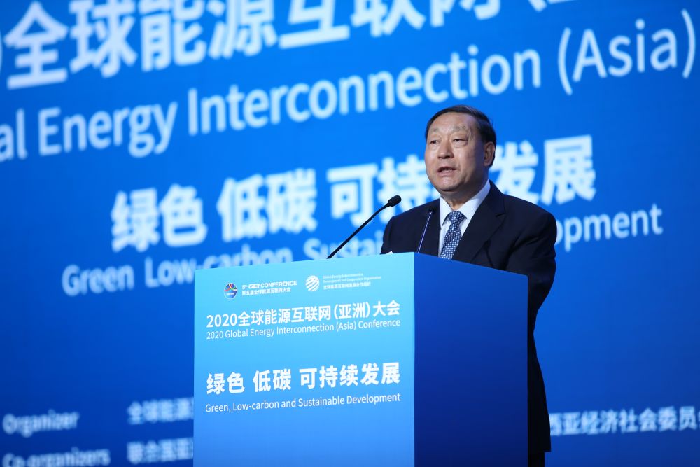 2020 Global Energy Interconnection (Asia) Conference was successfully convened-2