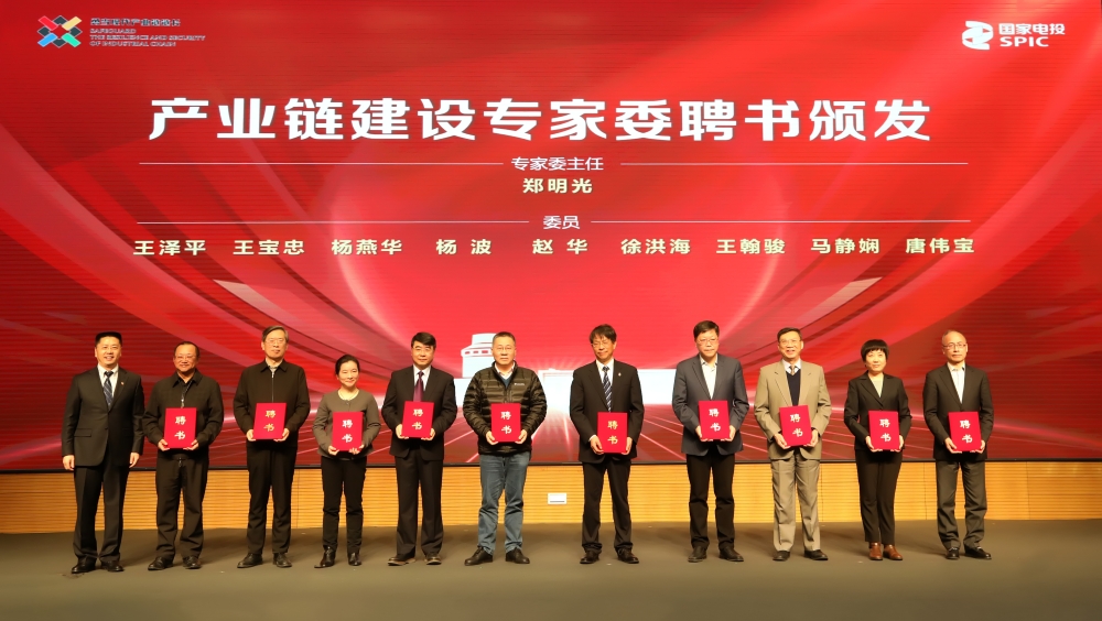 “国和一号”产业链联盟第二届会员大会暨党建联盟成立大会在沪召开-2