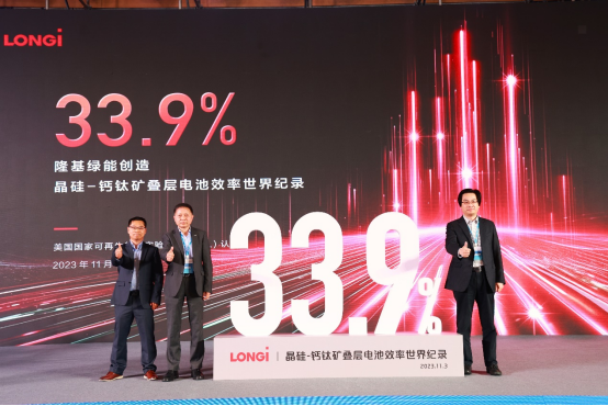 33.9%！中国创造晶硅-钙钛矿叠层电池效率新的世界纪录-1