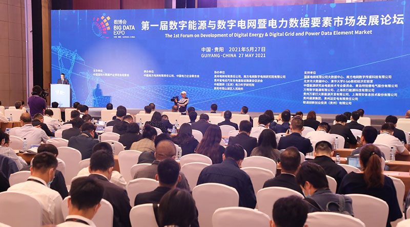 The 2021 Development of Digital Energy, Grid & Power Data Element Market Forum premiered in Guiyang -1