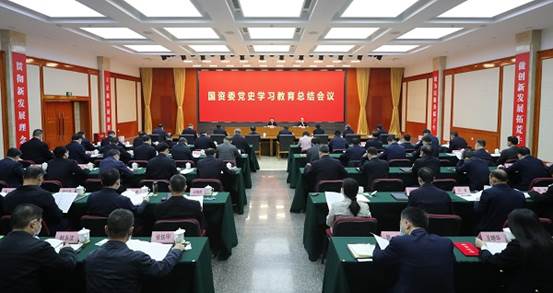 国资委党委召开党史学习教育总结会议认真总结不断巩固拓展党史学习教育成果扎实推动国资央企奋进新征程建功新时代-1