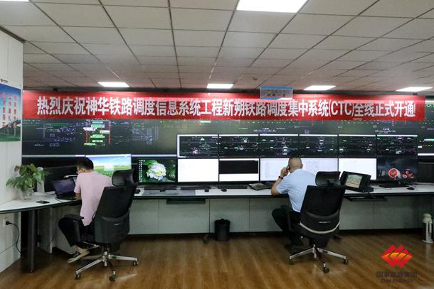 Xinshuo Railway Launches CTC System-1