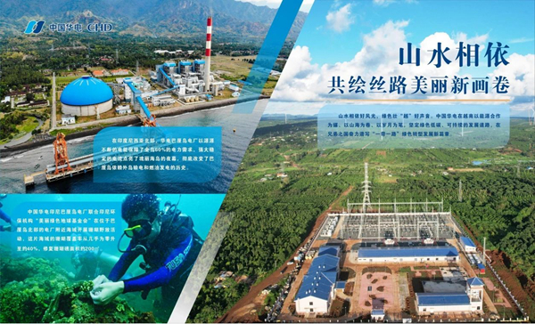 绿动疆来——中国华电首次亮相中国—亚欧博览会-3
