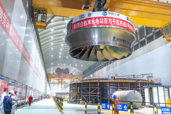 CTG-owned Baihetan hydropower plant finishes hoisting the runner for its last power unit-1