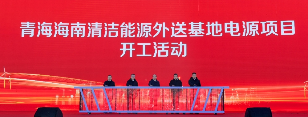 我国电源规模最大、新能源占比最高的“沙戈荒”大基地项目开工-2