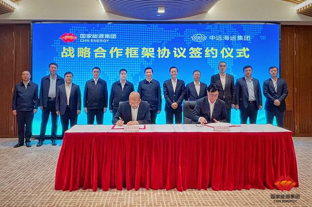 China Energy and COSCO Shipping Sign Strategic Cooperation Framework Agreement-1