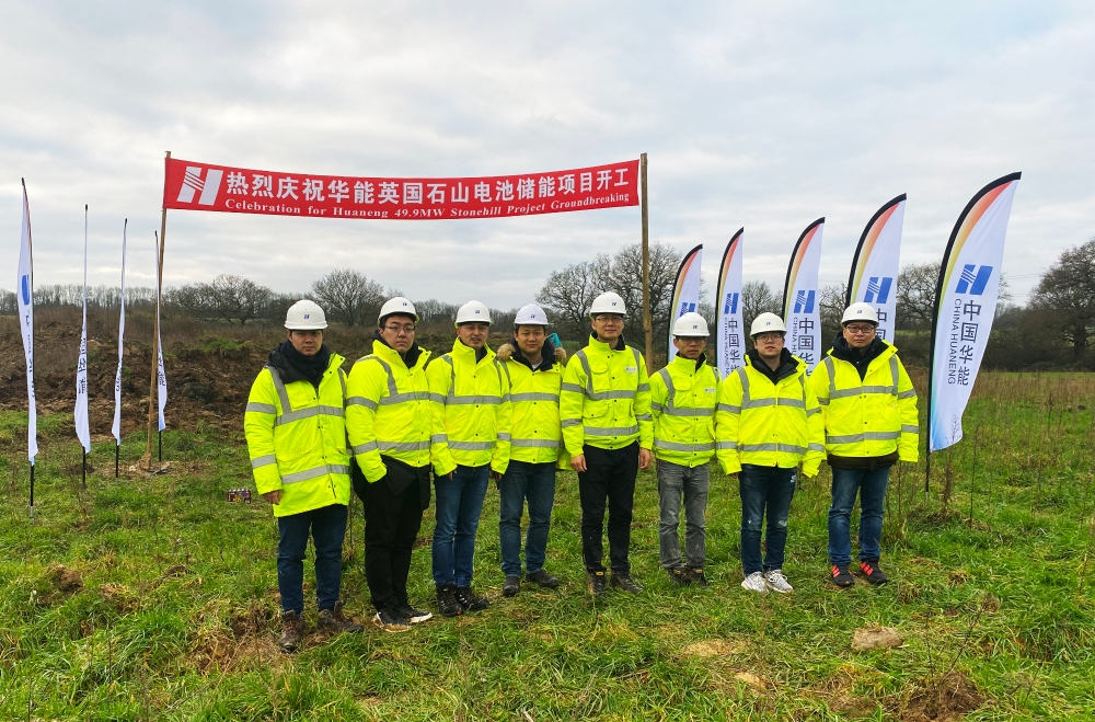 China Huaneng Launches the Second Phase of the UK Minety Battery Storage Project-1