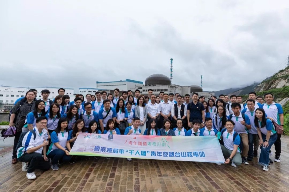Macao youth visit Taishan Nuclear Power Base-4