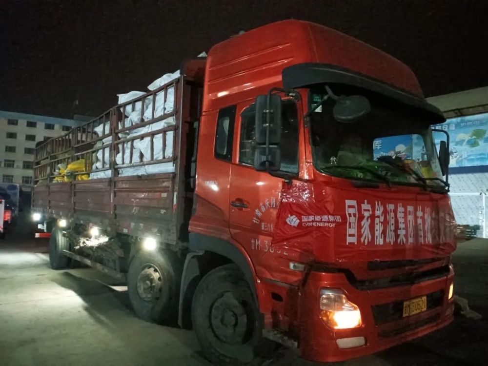 国家能源集团全力做好甘肃地震抗震救灾和能源保供工作-3