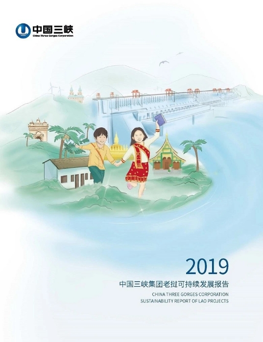 CTG releases 2019 sustainable development report for its Laos operations-1