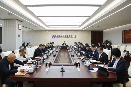 华能党组专题学习研讨党的二十届四中全会精神-1