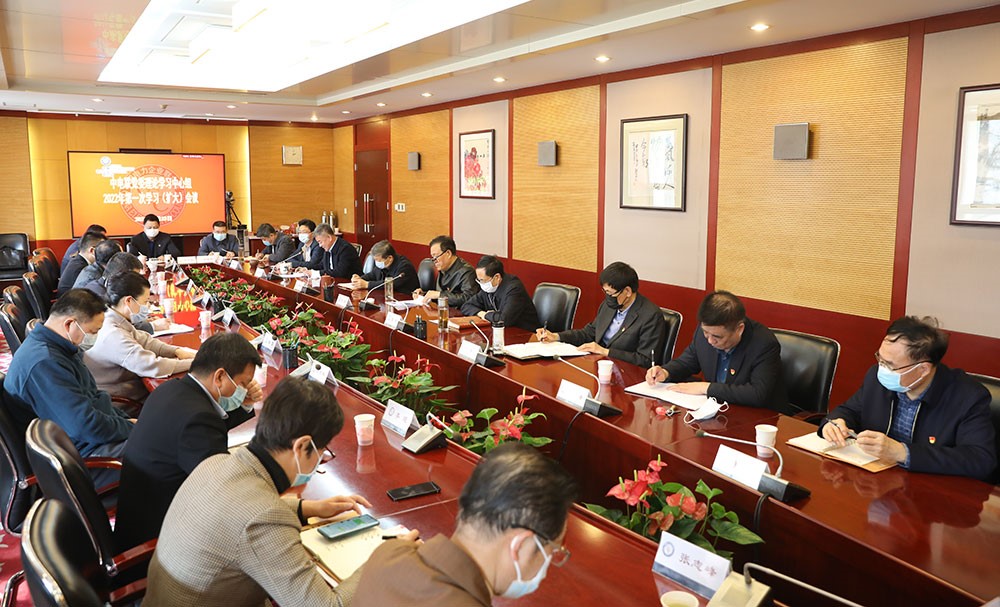 CPC Committee of CEC Held the First Meeting in 2022 studying the documents of the 2022 National NPC and CPPCC Sessions-1