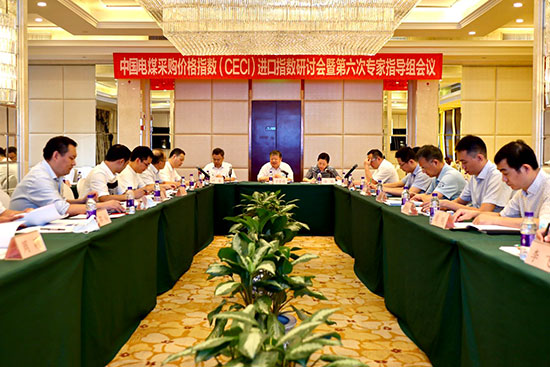 CECI Import Index Seminar was held in Hainan-1