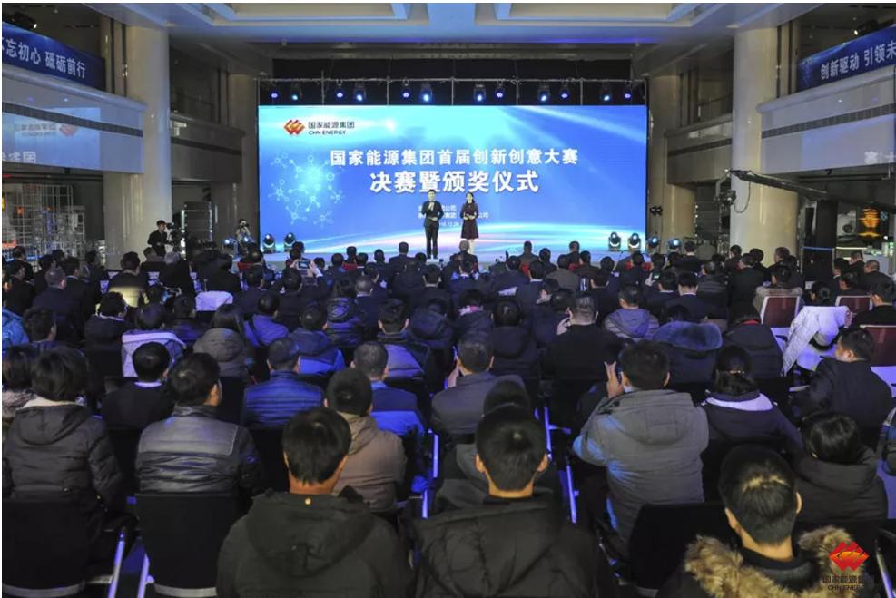 First China Energy Innovation and Creativity Competition Completed-1