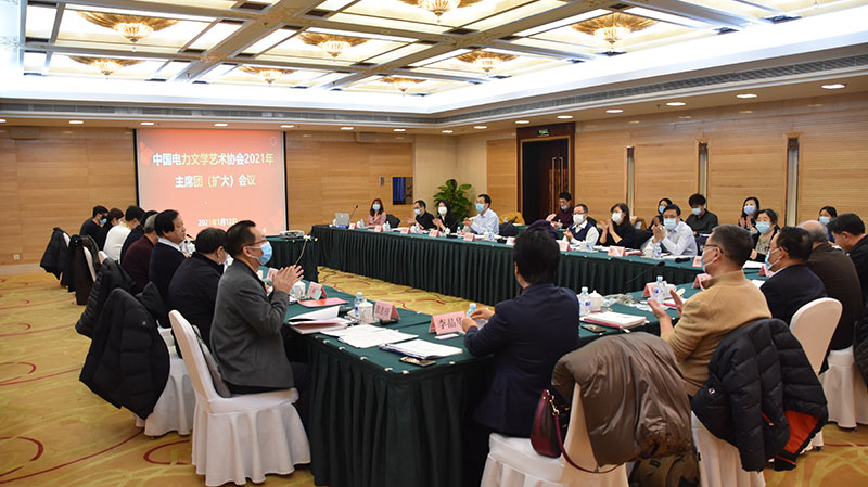 The 2021 presidium working meeting of the China Electric Power Literature and Art Association held in Beijing-1