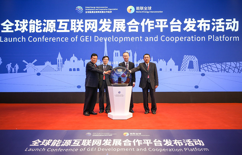 Yang Kun attends Launch Conference of GEI Development and Cooperation Platform-1