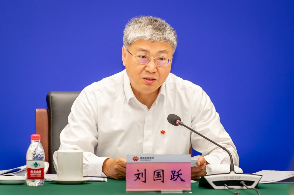 国家能源集团召开2023年年中工作会议-2
