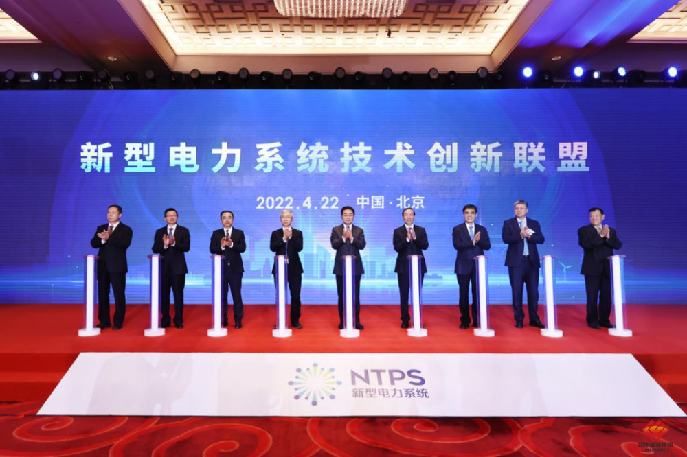 China Energy Joins NTPS Innovation Alliance-1