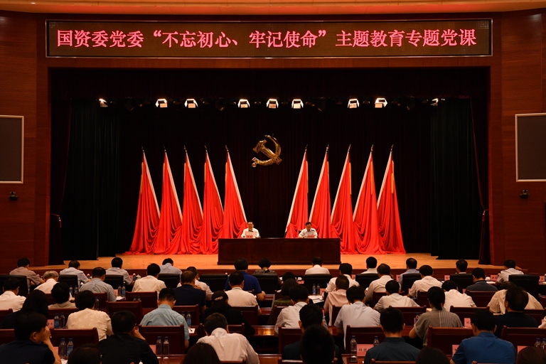 国资委党委开展“不忘初心、牢记使命”主题教育第二次集中学习研讨 郝鹏主持学习研讨并讲专题党课-3