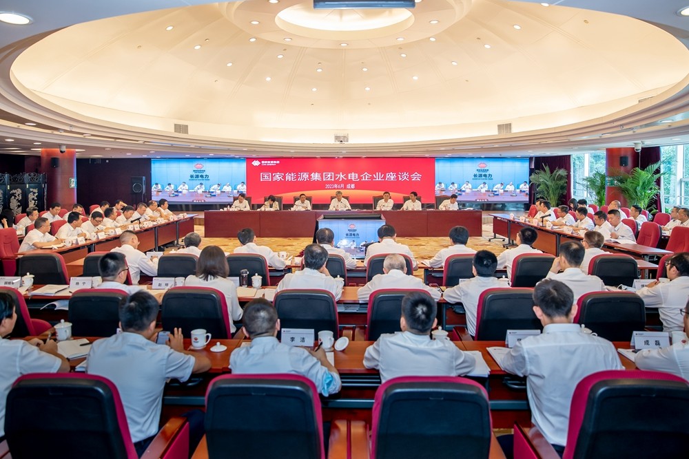 国家能源集团召开水电开发建设工作推进会-1