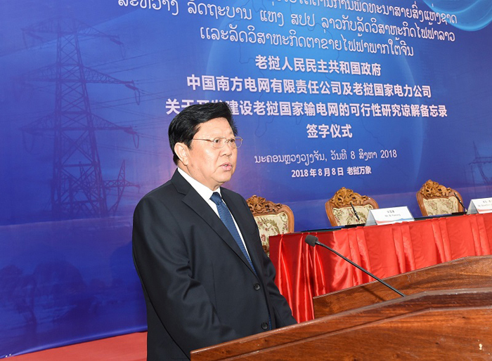 Deputy Prime Minister of Laos and Chinese Ambassador to Laos  Witness the Signing of the MOU between CSG and the Lao Government on Feasibility Study for Development of National Transmission Line-4